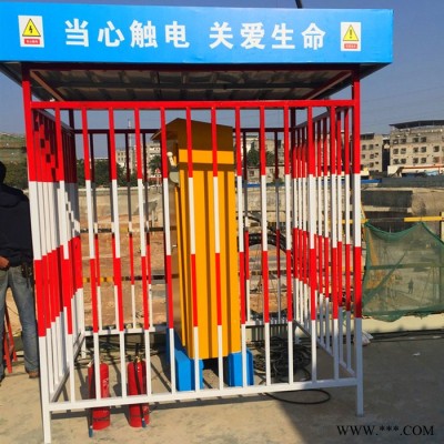 安全防护栏厂家配电箱防护棚批发防护配电箱定制一级配电箱防护棚图5