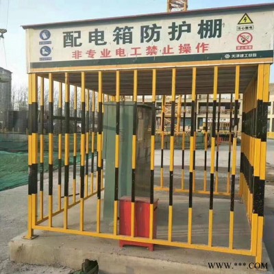安全防护栏厂家配电箱防护棚批发防护配电箱定制一级配电箱防护棚图7