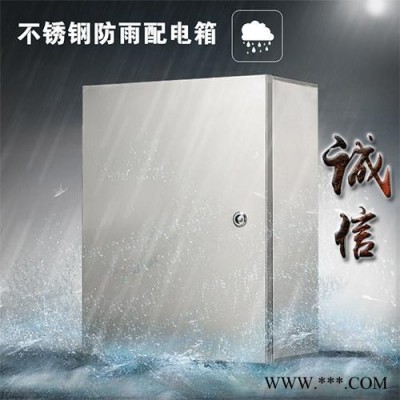 首一电气 基业箱 配电箱 不锈钢室内箱不锈钢户内箱户内不锈钢配电箱防尘明装家用电箱控制强电开关箱图5