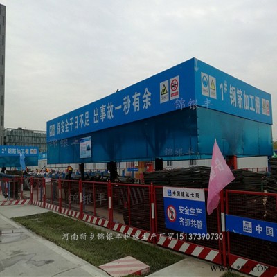 锦银丰工地防护棚浙江工地配电箱防护棚 合肥电箱防护棚 安徽总配电箱防护棚厂家加工批发图5