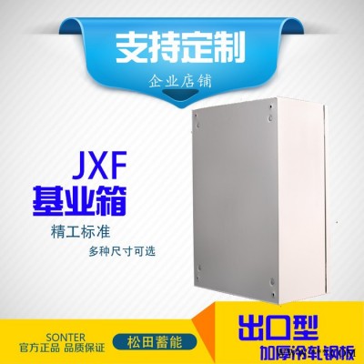 壁挂式控制布线箱 基业箱 横竖式定制配电箱500*700*200 跳锁定制