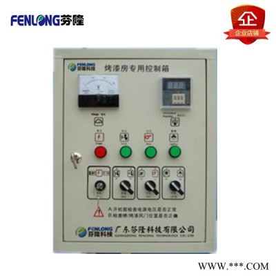 FENLONG/芬隆FLX3成套配电箱开关柜订做图3