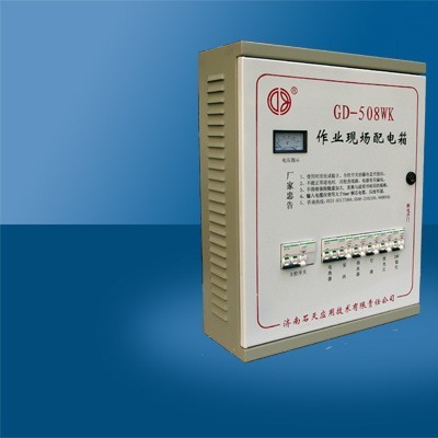 济南石天 野外作业低压照明配电箱 GD-508WK油田作业现场专用图2