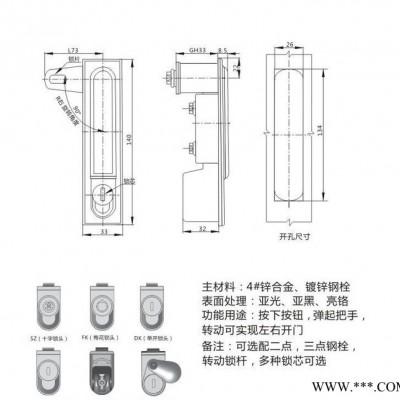 **电信光纤箱锁配电箱控制箱锁MS818-1系列图6