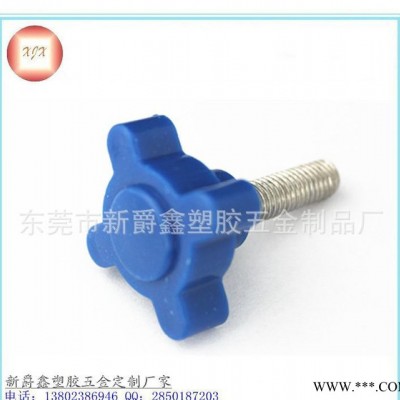 四角电子仪器胶头手拧螺丝  蓝色塑料手柄螺丝  36mm胶头m8螺丝图1