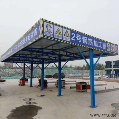 规范化料场配电箱防护棚 加工  塔吊围栏木工棚 规范化工地吸烟亭  钢筋料场配电箱防护棚  钢筋防护棚图2