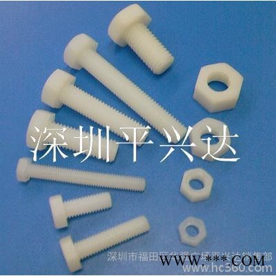 供应平兴达M2-M10塑胶螺丝,塑胶螺钉,尼龙螺丝图3
