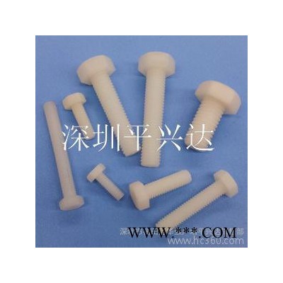 供应平兴达M2-M10塑胶螺丝,塑胶螺钉,尼龙螺丝图2