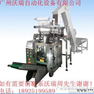 沃瑞WR-C250 螺丝点数包装机，螺丝袋装机厂家报价-广州沃瑞包装机图2