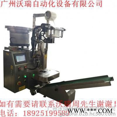 沃瑞WR-C250 螺丝点数包装机，螺丝袋装机厂家报价-广州沃瑞包装机图4