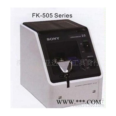 SONY螺丝供给机，SONY螺丝自动供给机