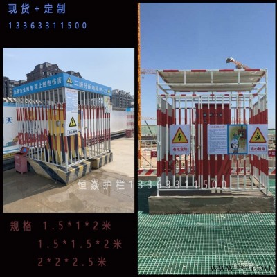 配电箱防护棚标准围栏 电箱防护围栏 配电室防护围栏安全围栏  一级二级电箱防护棚 配电箱简易围栏 配电柜防护棚图2