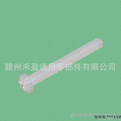 圆头螺丝塑料 尼龙圆头十字螺丝 螺丝钉M2.5*20图2