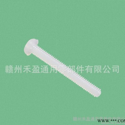 圆头螺丝塑料 尼龙圆头十字螺丝 螺丝钉M2.5*20图3