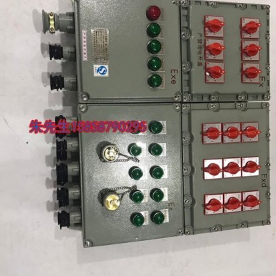 中沈防爆BXD 防爆配电箱