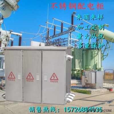 首一不锈钢配电箱不锈钢jp柜配电箱专业生产304不锈钢配电柜不锈钢JP柜农网光伏并网多功能低压开关柜jp柜外壳柜体图8