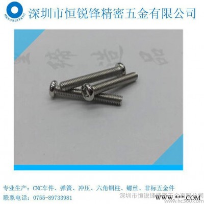 供应恒锐锋机牙螺丝M3*8机牙螺丝图3