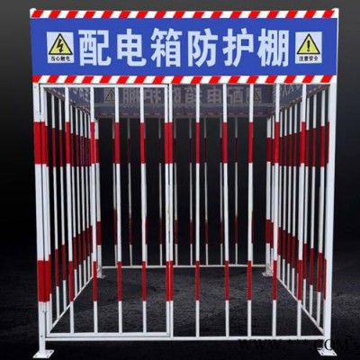 工地临时配电箱防护棚 定型化分配一级二级配电箱防护棚  配电箱防护棚 戴阳现货图6
