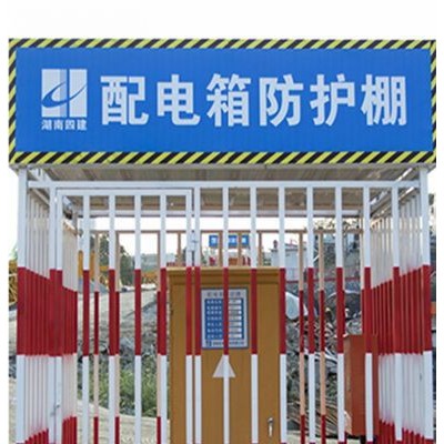 工地临时配电箱防护棚 定型化分配一级二级配电箱防护棚  配电箱防护棚 戴阳现货