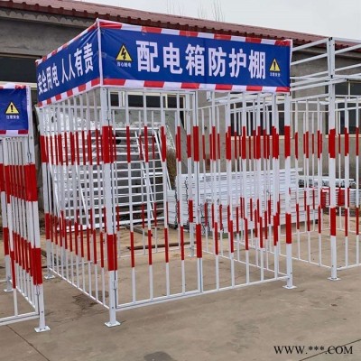 工地配电箱防护棚