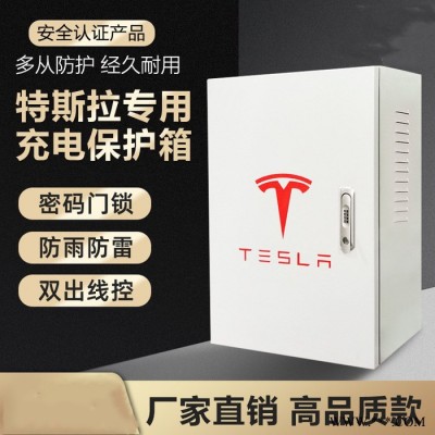 首一厂家批发 特斯拉充电箱 不锈钢配电箱 室内外配电箱图2