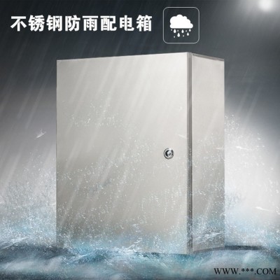 浙江【首一】多年品牌厂家生产不锈钢防雨配电箱 不锈钢配电箱 不锈钢防雨箱厂家 不锈钢防雨配电箱采购不锈钢防雨配电箱图4