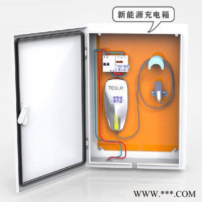 首一 不锈钢配电箱 厂家批发 各种新能源保护充电箱图3