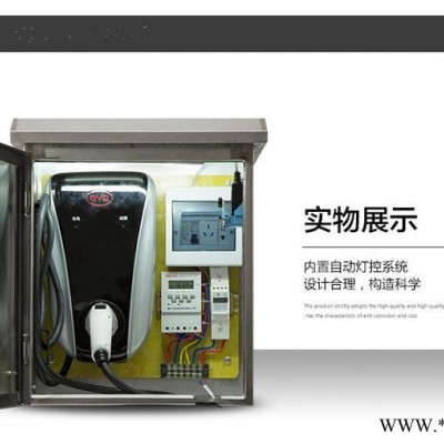 首一 不锈钢配电箱 厂家批发 各种新能源保护充电箱