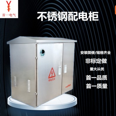 首一不锈钢jp柜不锈钢配电箱户外落地防雨箱配电箱不锈钢农网箱防水配电柜控制柜不锈钢配电柜不锈钢配电箱不锈钢电表箱图7