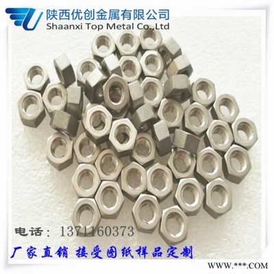 耐**王水腐蚀钽螺丝 钽螺钉 钽螺栓 钽螺杆钽丝杆 M8 M10钽螺丝 耐**钽螺丝图6