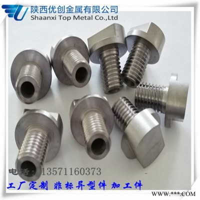 耐**王水腐蚀钽螺丝 钽螺钉 钽螺栓 钽螺杆钽丝杆 M8 M10钽螺丝 耐**钽螺丝图5