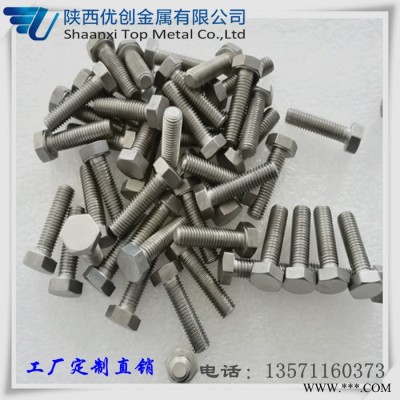 耐**王水腐蚀钽螺丝 钽螺钉 钽螺栓 钽螺杆钽丝杆 M8 M10钽螺丝 耐**钽螺丝图7