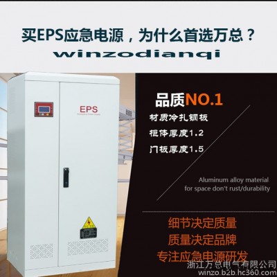 万总EPS 工地配电箱 工地配电箱项目小区三相电梯商业照明三相EPS应急电源12KW图4