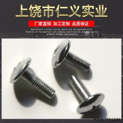 大扁头十一字螺丝 A3低碳钢材质坚固耐用 镀白锌十字螺丝直销图2