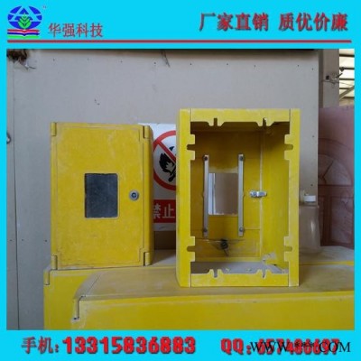 华强 ** 玻璃钢燃气电表箱 复合材料燃气表箱配电箱 SMC(模压玻璃钢)燃气表箱图1
