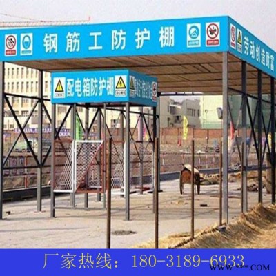 防护加工通道工地钢筋防护棚木工棚电梯防护套丝机防护棚配电箱护栏