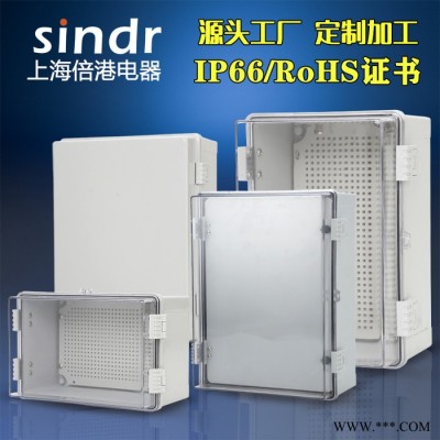 倍港电器供应新型塑料配电箱图2