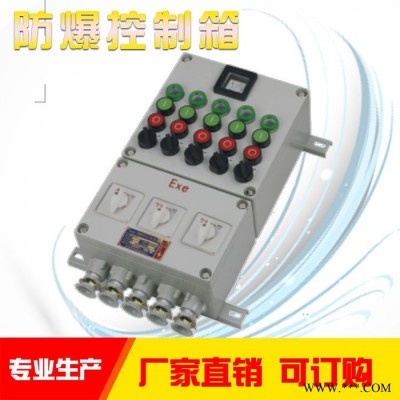 中沈防爆BXM 防爆配电箱BXM-400X600防爆动力(照明）配电箱防爆箱**图2