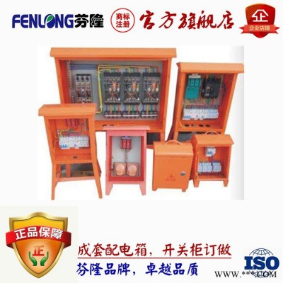 工厂直销建筑工地成套配电箱开关柜订做