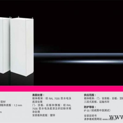 Rittal配电箱PS威图柜配电柜PLC电气柜九折型材机柜控制柜 7187.491图4