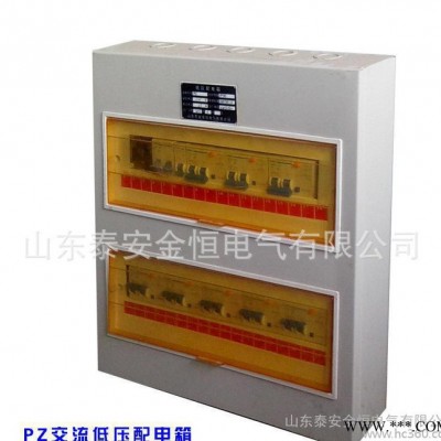 金利恒 PZ  PZ型交流低压配线箱  配电柜  电控箱   开关柜   配电箱**】