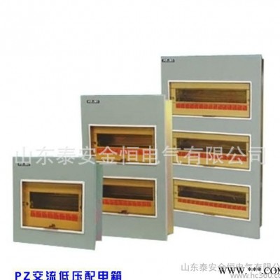 金利恒 PZ  PZ型交流低压配线箱  配电柜  电控箱   开关柜   配电箱**】图3