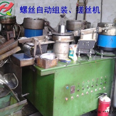 **螺丝自动组装机 膨胀拉爆自动组装螺丝机 省人工/省时/高效率图2