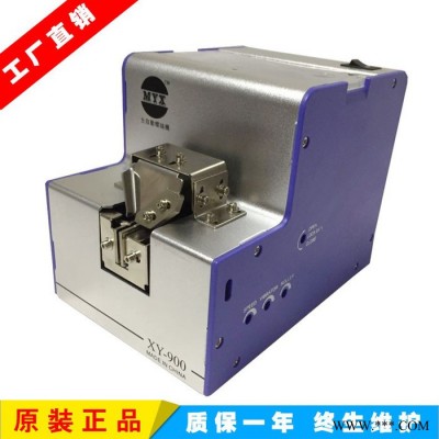 **MYX/铭雅鑫XY-900 自动螺丝机 螺丝供料机排列机 包邮图3