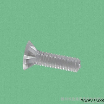 塑料沉头螺丝 塑胶尼龙 埋头十字螺丝 M3x10
