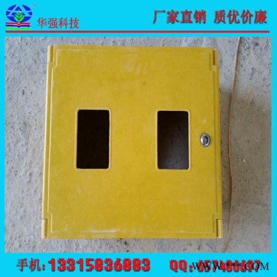 华强 现货供应 玻璃钢电表箱 玻璃钢FRP配电箱**玻璃钢燃气表箱，可定制玻璃钢燃气表箱图7