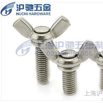 供应不锈钢蝶形螺栓、不锈钢蝴蝶螺丝羊角螺丝手拧螺丝元宝螺丝蝶型螺丝图3