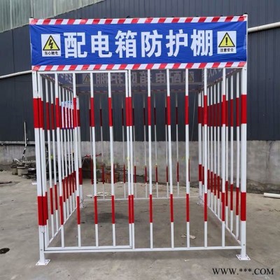 ** 工地临时配电箱防护棚 一级二级配电箱防护棚现货 规格尺寸多样 支持定制图6