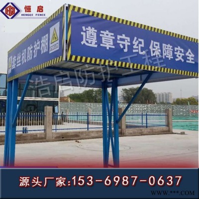 恒启 钢筋加工棚 钢筋加工棚厂 钢筋防护棚 配电箱防护棚 配电箱生产厂家