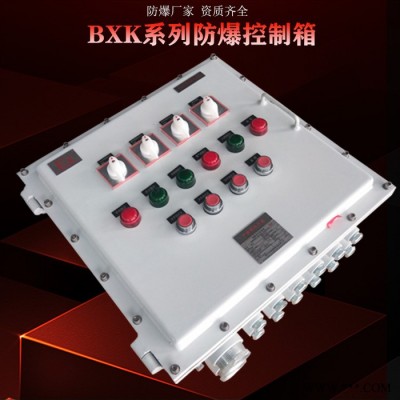 首安防爆BXK防爆箱 防爆控制箱 防爆配电箱 防爆控制柜 防爆配电柜图4
